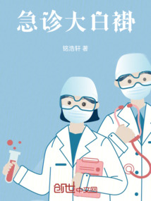 大白褂是什么