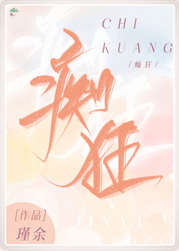 吝啬痴狂小说讲的什么