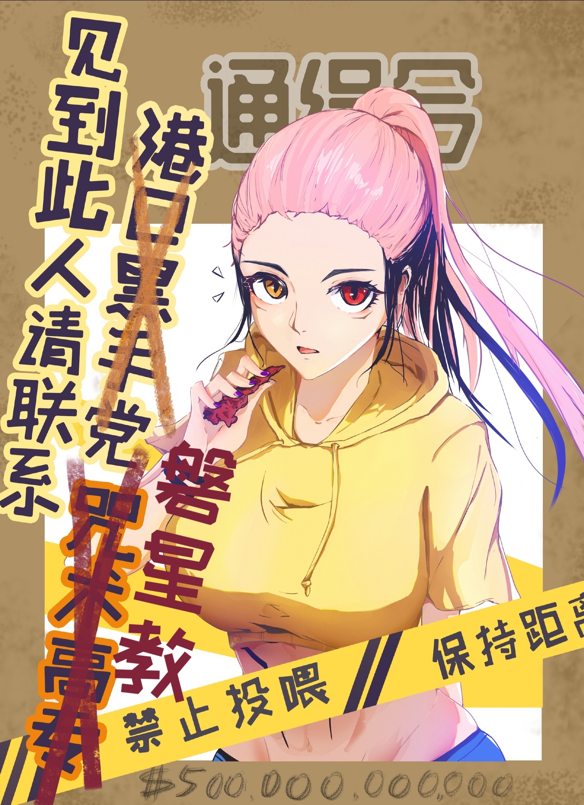 我是虎杖,我报警了