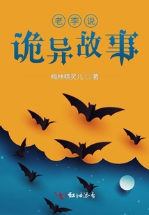 老李说事儿