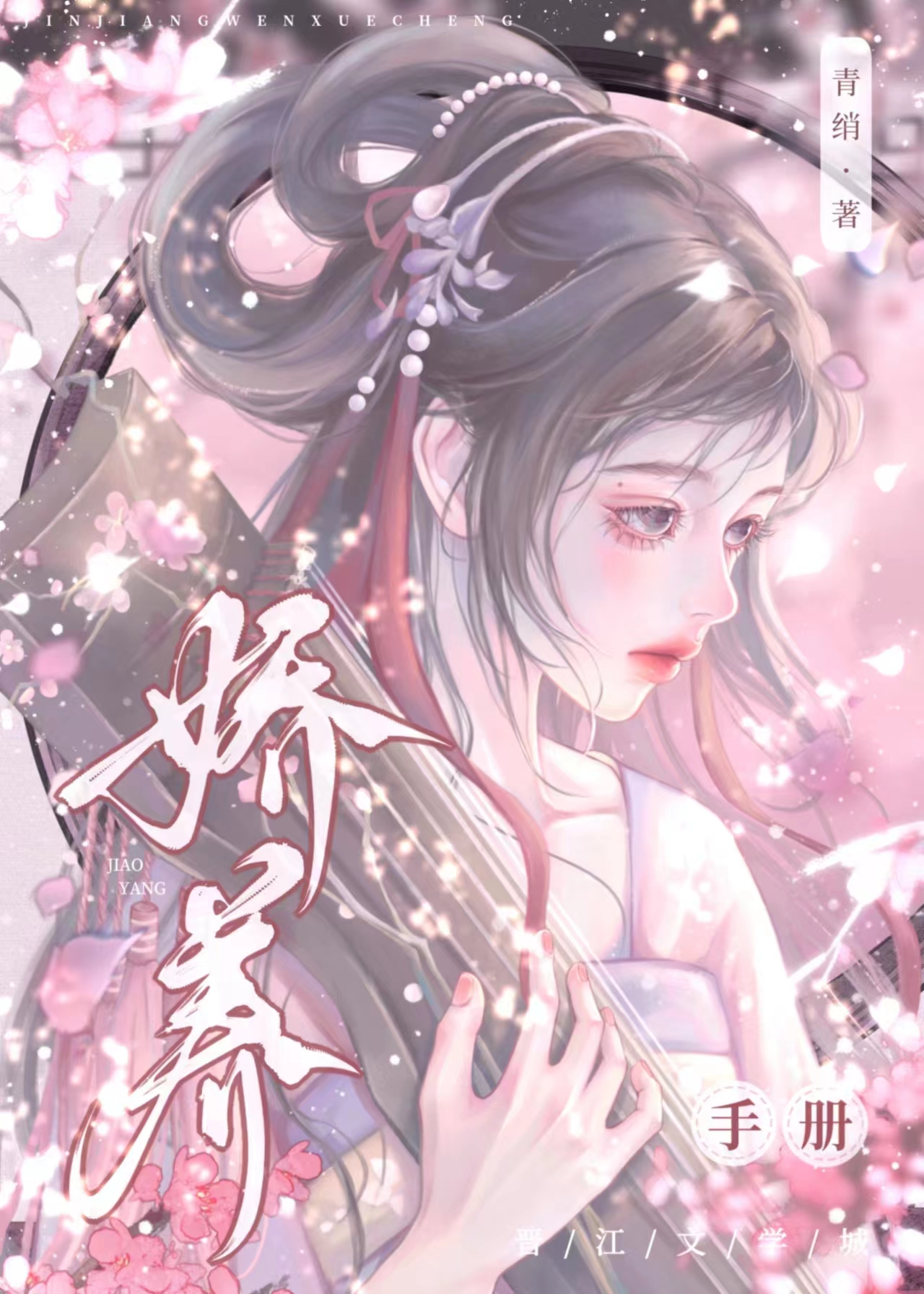 纨绔世子妃女儿番外