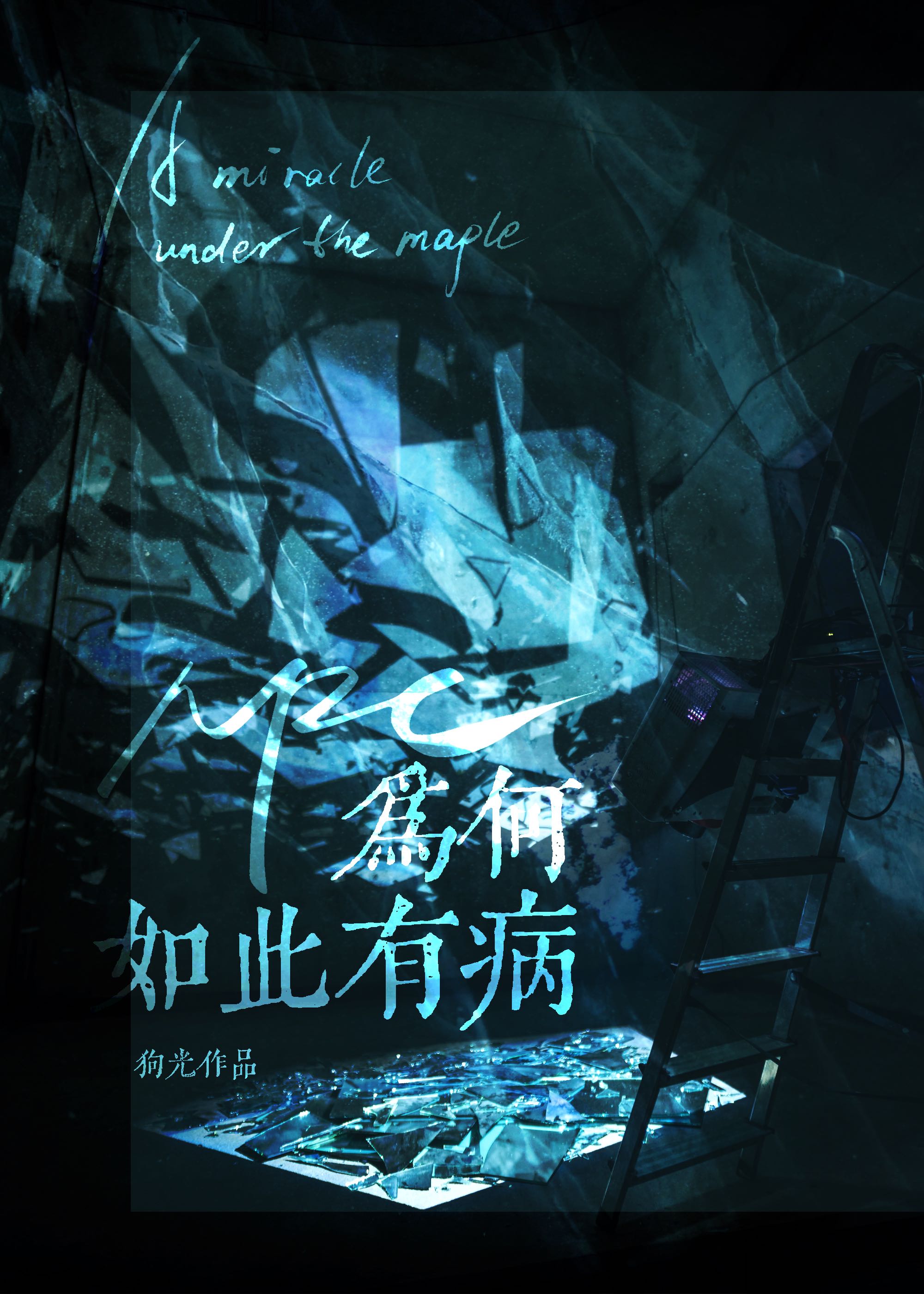 npc为何如此有病[无限]狗光