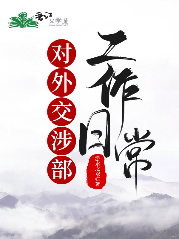 西幻各族来华守则