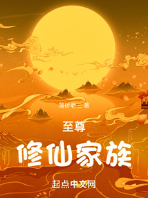 都市之至尊修仙