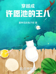 许愿池王八图片