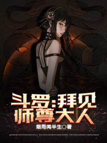 拜剑斗罗为师的小说
