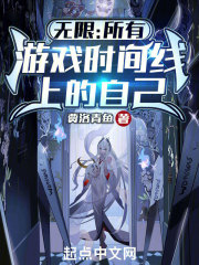 总结无限游戏