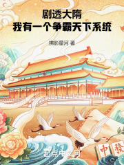 大隋:我是暴君!