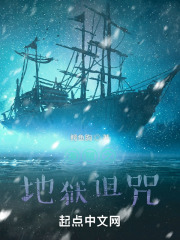 斩妖除魔地狱诅咒