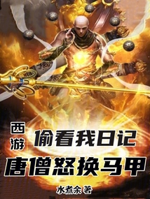 西游记偷吃西瓜