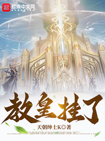 斗罗开局教皇祭天起点