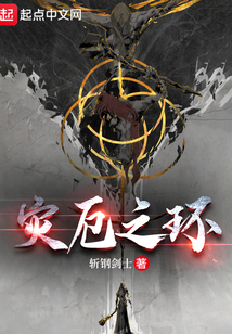 艾尔登:灾厄之环下载