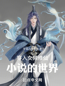 修仙女频小说推荐完结