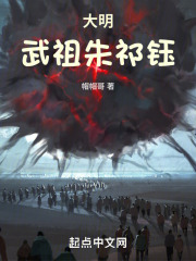 大明风华为什么黑朱祁钰