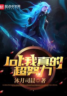 lol:我真的超努力 小说