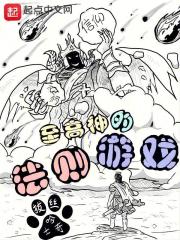 游戏世界观的至高之神