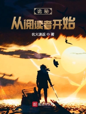 诡秘:从阅读者开始女主角有几个