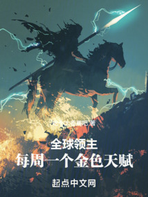 全球领主游戏