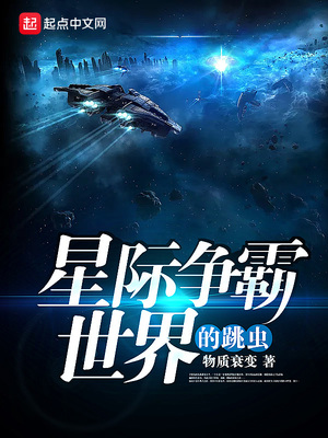星际争霸跳虫图片