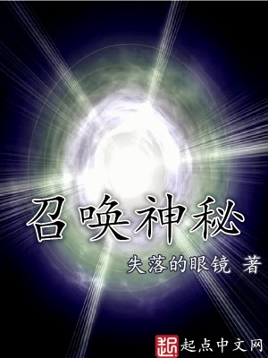 召唤神秘人陌陌