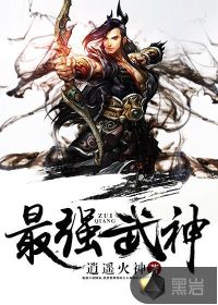 最强武神叶重免费阅读