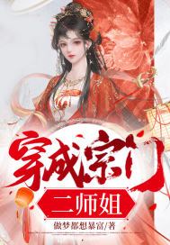 穿成宗门小杂役