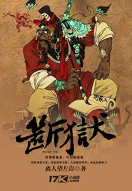 断狱听讼