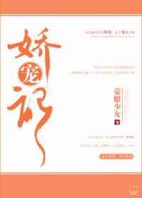 娇宠记忆顾铭江冉大结局