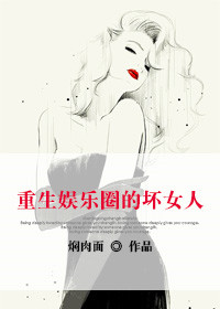 穿越,娱乐圈