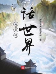 完美神话陶瓷