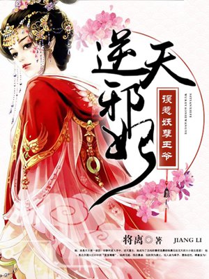 逆天邪妃:误惹妖孽王爷南风跟楚怀风什么关系