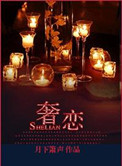 奢恋白藜醇露喝了能减肥吗