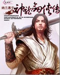评书忠义剑侠传