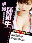 绝品插班生顾怜英小说