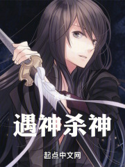 神诡大明:遇神杀神笔趣阁