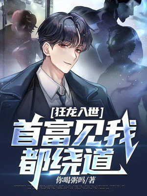 狂龙殿主江辰5