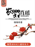 重生之农妇肖瑶笔趣阁