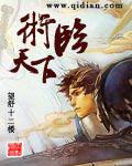 足临天下集团