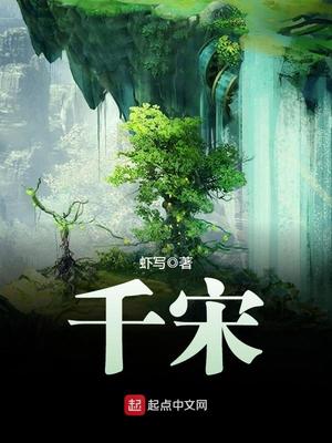千颂伊