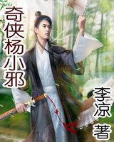 我的压寨男人第30集
