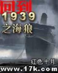 回到1933年