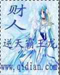 财人是什么生肖是什么
