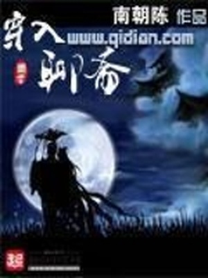 穿入聊斋怎么破百度云盘下载