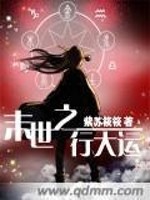 末世之行大运百度云