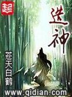 造神时代 严曦