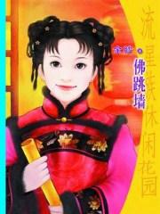 重生之悠闲生活 香瓜不甜