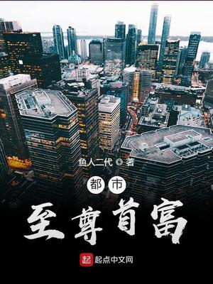 鱼人二代小说很纯很暧昧前传