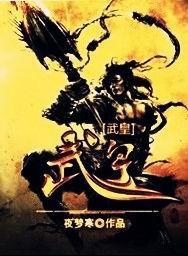 武皇第一女官顾四木