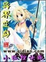异界变身水之女神