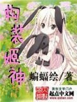 决斗剑姬神装